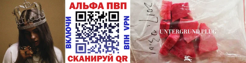 Альфа ПВП Crystall  Купить где  Кизел 