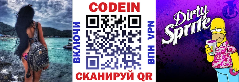 Кодеиновый сироп Lean Purple Drank  Купить  Кизел 