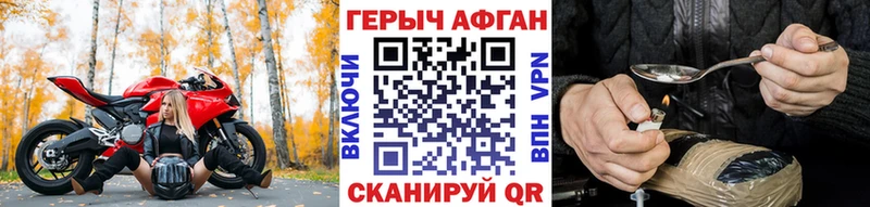 Купить закладки  Кизел  ГЕРОИН хмурый 