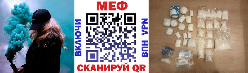 МЕФ кристаллы  Купить закладки  Кизел 